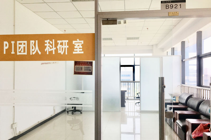 2019年6月我司成立新的研發中心(圖1)